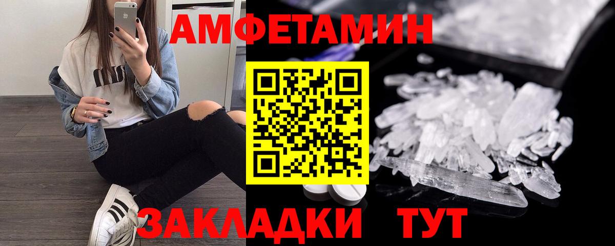 АМФ Розовый Азнакаево