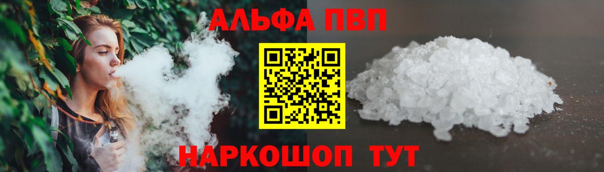 Alpha PVP VHQ Азнакаево