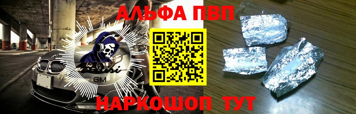 Alfa_PVP Crystall  Вход с VPN  Alpha-PVP крисы CK  Азнакаево  Alfa_PVP крисы CK 