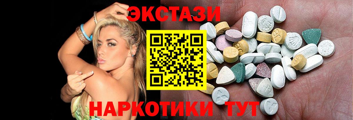 ЭКСТАЗИ Cube  ЭКСТАЗИ MDMA  Ecstasy  даркнет сайт  Азнакаево  Вход с VPN 