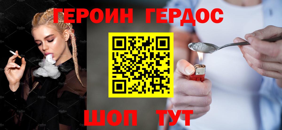 ГЕРОИН VHQ  Вход с VPN  ГЕРОИН  Азнакаево 