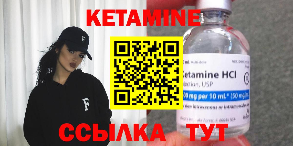 Азнакаево  КЕТАМИН ketamine  Вход с VPN 
