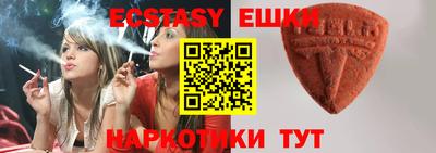 экстази Рузаевка