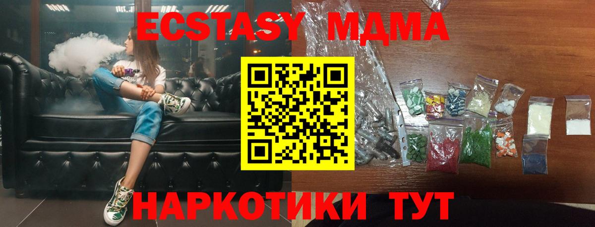МДМА VHQ  МДМА  Вход с VPN  Азнакаево  МДМА VHQ 