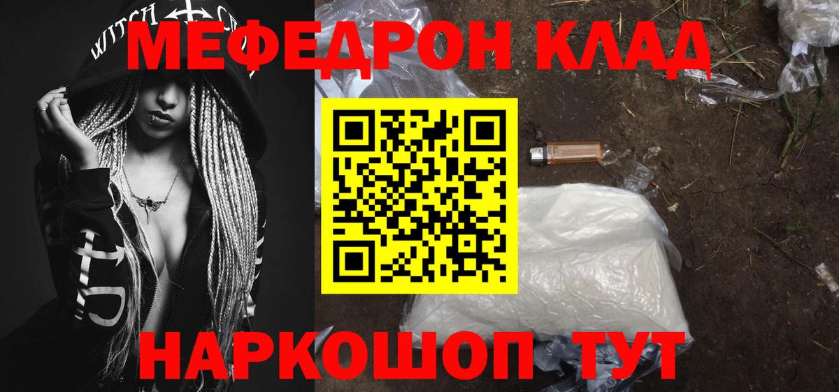 Меф VHQ  Вход с VPN  МЯУ-МЯУ  Азнакаево 