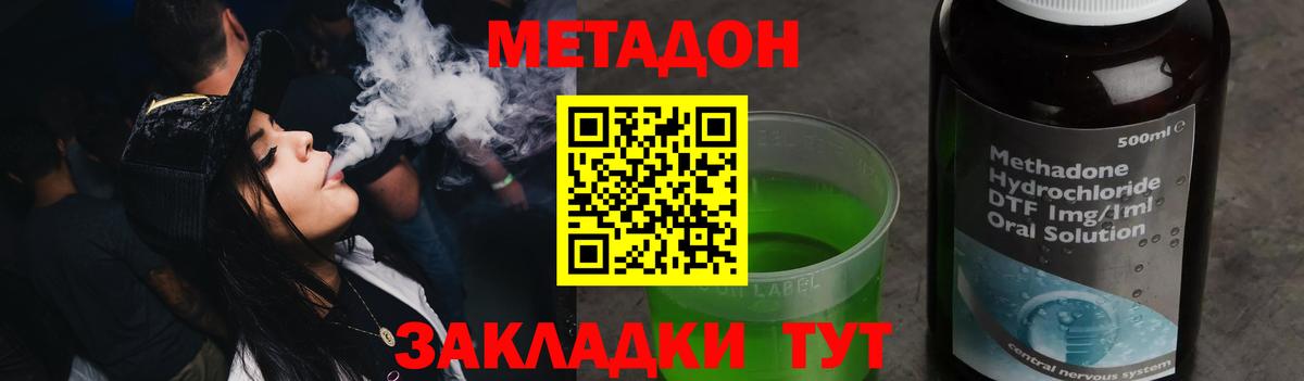 Азнакаево  Метадон мёд  МЕТАДОН мёд  ссылка на мегу   Вход с VPN 