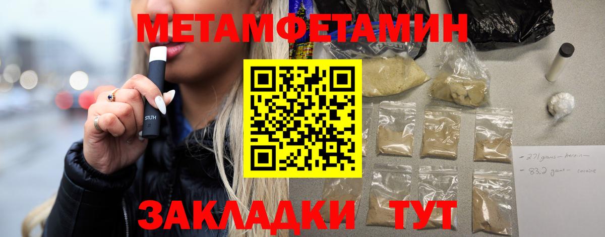 МЕТАМФЕТАМИН  Вход с VPN  Азнакаево  МЕТАМФЕТАМИН Декстрометамфетамин 99.9% 